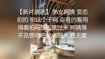 【新片速遞】【百度云泄密】银行美女职员和大堂经理酒店开房啪啪啪被曝光