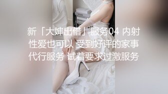 【性感黑丝长筒袜✿校园女神】〖羞羞兔〗娇小可爱反差00后小女友 用她的身体满足我的性需求 少女刚发育好的胴体让人流口水