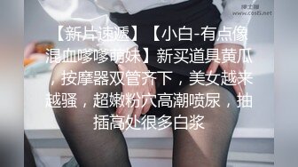 扣扣传媒 QQOG032 极品清纯窈窕身材美少女 Cola酱 撸管必备体验白虎女仆 极限顶撞抽插 宫缩爆吸精囊