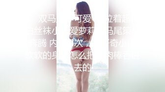 ❤️双马尾小可爱❤️拉着超嫩白丝袜小可爱萝莉双马尾策马奔腾 内射N次，很好奇小小软软的身子怎么把大肉棒吞进去的