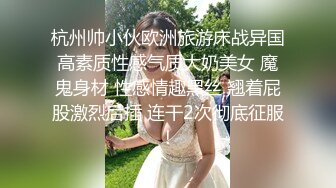 《极品CP魔手外购》坑神潜入某单位女厕实拍超多漂亮小姐姐方便，前后位逼脸同框，大毛逼极品一线天简直太顶了  新帖标志.MOV