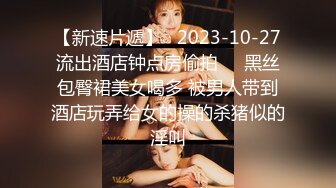 STP14177 萝莉嫩妹与御姐 双男双女4P姐妹花 美鲍嫩穴换着插 超级享受