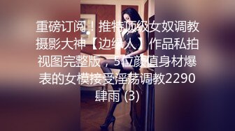 短发眼镜娘,看着挺斯文,会所包间点了帅气男技师按摩,中途勾引男的揉奶,越摸越大胆,直接摸B开艹