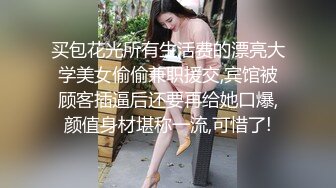 女版绿帽 酒后突袭熟睡的女友闺蜜，男的不顾自己女友在一旁熟睡（其实在装睡）口交爽到直接中出内射