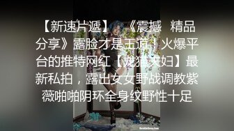 风流老王05-19足浴遇到性感少妇，加钱强操小逼