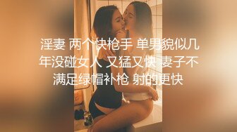 高端名妓猎人 南韩金先生爆肏极品酥乳小姐姐 后入蜜臀嫩穴顶太深了 舒服又快乐 宫口夹吸瞬时爆射翘臀