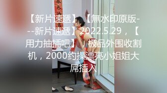 漂亮么妹兒拿著雞巴吃，情趣內衣好誘惑，操的她爽的叫的淫叫連連