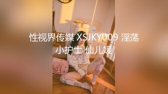 【我也想去探花】漂亮外围小姐姐，情趣装诱惑，极品美乳又大又粉，激情啪啪不可错过