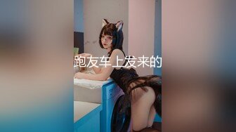 【日久生情】网红脸外围女神，骚气撩人，妩媚尤物被爆操，收藏版无水印