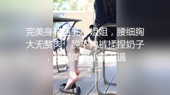 自录~肥臀【变态仙女】肥臀嫩鲍~骑乘自慰~白浆【25V】 (23)