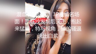 《极品反差女大生》04年身材苗条小姐姐【胡椒仔】露脸高价定制，各种COSER粗大道具紫薇，新娘子妆扮脸逼同框坐插 (1)