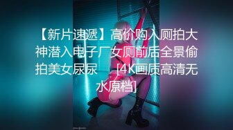 【新片速遞】✿顶级女神✿ 超火爆剧情片蜜汁白虎尤物▌娜娜▌女上司的勾引激情肉欲 究极肉体欲火焚身 内射极品饱满白虎神鲍[1.26G/MP4/1:03:56]