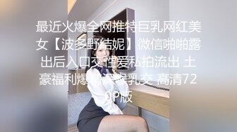 云盘高质露脸泄密 女人味十足知性温柔御姐 又是外企主管 私生活极度反差 与纹身青年造爱吃肉棒