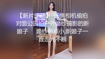 青春靓丽白滑粉嫩长发及腰蜜桃臀诱惑力强