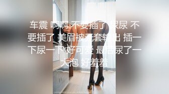 STP31211 4个00后嫩妹妹！年纪不大超会玩！粗大双头龙，第一视角互插嫩穴，妹妹轮流上阵，骑乘位撑爆小穴 VIP0600