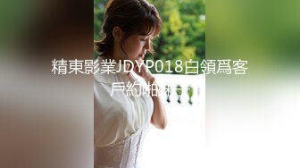 【重磅推荐】推特大神DOM_窒息高质量出品_女老板s欲求不满_再次要求dom的调教