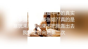 勾引上门电视维修工,鲜肉盯裆忍不住上手,师傅最终放弃抵抗狂干