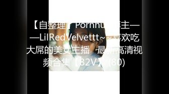 【淫乱人妻】绿帽癖老公找眼镜单男操内射3P【淫妻小鑫】