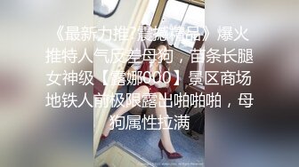  浪荡小骚妇颜值不错身材好， 活真好胸推臀推逼也推给小哥整的欲火焚身，大鸡巴抽插猛草