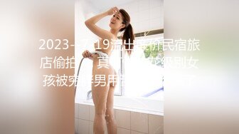 2023--7-19流出廉价民宿旅店偷拍❤️真可惜校花级别女孩被穷胖男用苦肉计给操了