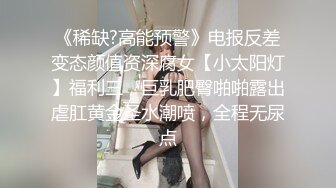 女神的幸福生活，超高颜值清纯美女，抓起大屌往嘴里吸