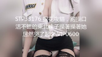 91【猫先生】酒店约炮外围妹 成都小姐姐 活好嘴甜叫床骚1080P高清版