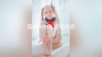 STP23878 圣诞麋鹿装  日入过万【泡泡咕】 极品小仙女  超嗲娃娃音  大哥们纷纷打赏  粉嫩诱惑 这