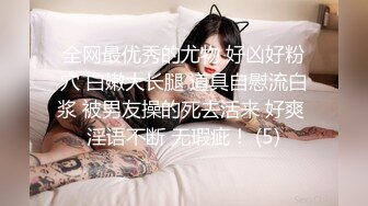 《重购㊙️稀缺资源》禅狱工作室-抗拒者系列第二季双乐，性感女神模特美早子母狗调教，上下洞齐开