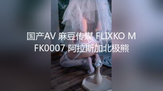 【秀人女神??超美高端】超人气女神『杨晨晨』最新大尺度蓝光剧情《让我羞耻又兴奋的一晚》叫的超骚 高清1080P版