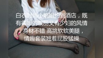 ✿青葱校园学妹✿清纯性感白嫩小学妹，平时生活中的傲娇女神，内心渴望被当成妓女一样狠狠羞辱，就是这么淫荡放任