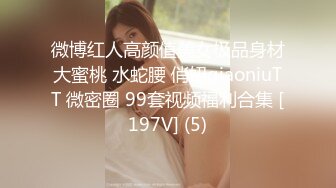  勾引了个艺校的极品身材小妖女 翘臂美臀让人看着流口水真是个尤物