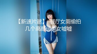 专约极品小姐姐大神『J男』第一次双飞，大长腿美少女配合插入，和人美逼嫩的小m做爱真的会很快乐 (2)