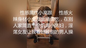 勾搭上旅游团认识的眼镜熟女老嫂子 内心极度放荡不做作 口得真爽操得她啊啊啊浪叫不止