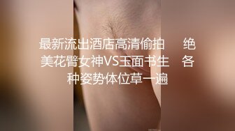 校花级的大三女友酒店开房啪啪啪，大鸡巴日得她放声呻吟