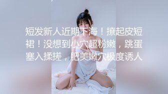 颜值留学生被老外调教双穴，美女全程享受，屁股被拍得通红，先用拳交扩列再塞扩列器和圣培露瓶