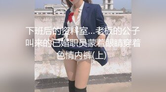 【新速片遞】  ✅千娇百媚美少女✅抓好我的双马尾……不对，抓好方向盘，后入实在是太深了，会坏掉的~纯欲白丝lo鞋做哥哥反差婊