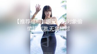 新晋清纯校花学妹~【罗曼蒂】开裆丝袜，真空包臀，道具抽插！小美女嘟嘟嘴，貌美如花收获 (4)