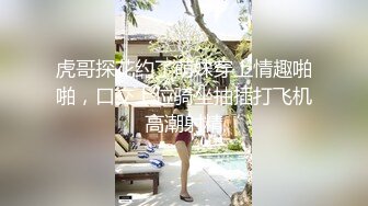 【虪籹激情】约操快餐少妇，扒掉内裤摸穴，迫不及待想被操，后入爆插忍住不能大声叫