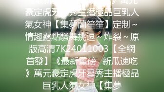 骚逼老婆~为庆祝结婚一周年~洗白白穿着当年的白色婚纱等我回来操她！真没后悔娶到这么骚的老婆！