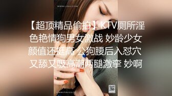 00后长腿小蜜臀学妹想要3P后入