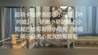   极品稀缺闺房泄密疫情期间两闺蜜居家的性福生活 相互抚摸调情互舔互扣 攻守转换最后都还高潮了