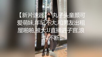 推特美腿軟軟姐OL制服裝扣穴手淫與炮友69口交啪啪／雙馬尾蘿莉皮皮娘黑絲足交舔玩肉棒無套騎乘內射 720p