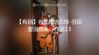 極品高顔值成都DJ女神艾米與炮友做愛視頻流出 細腰美乳後入對著操