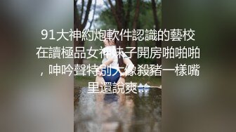 【极品流出❤️恋爱性陷阱】圈养调教大学母狗『二月』无下限性开发实录 完美曝光真实还原母狗成长变化  (1)