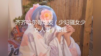 【有求必应系列】淫荡骚货露奶勾引问路人，宠粉第一人“想看什么发给我”，这婊子确实骚