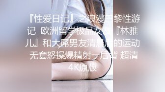 麻豆传媒女神乱爱 MSD133 狠操长腿肥臀警花 地下正义的逆袭 女神微微