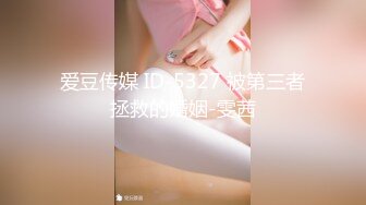 【国产版】[PM-048]孟若羽 第一次的3P经历 蜜桃影像传媒