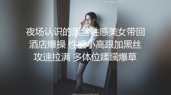 高能预警！比女人还女人极品网红CDTS【sehe】私拍，能攻能守3P4P真男假女混乱性交人体蜈蚣，相当淫乱视觉盛宴