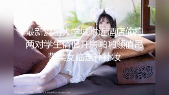 【母子乱伦】【中文字幕】妈妈跟儿子做爱玩一字马，爸爸在旁边抽烟玩后记