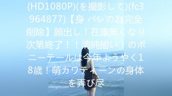 【新片速遞】  ❤️√柳州师范漂亮女大生出租房与2个男生大玩3P高潮喷水“好深~快射里~射里~受不了了”对话刺激，哭腔呻吟嚎叫[91.7MB/MP4/17:00]